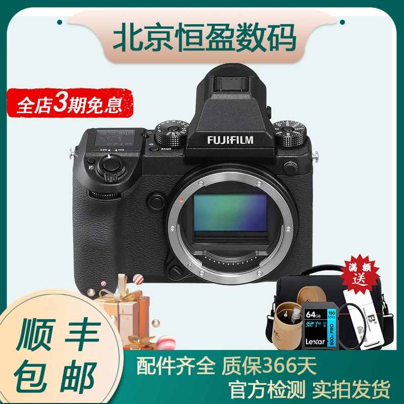 99新 Fujifilm/富士 GFX50S 中画幅高像素单电相机便携复古照相