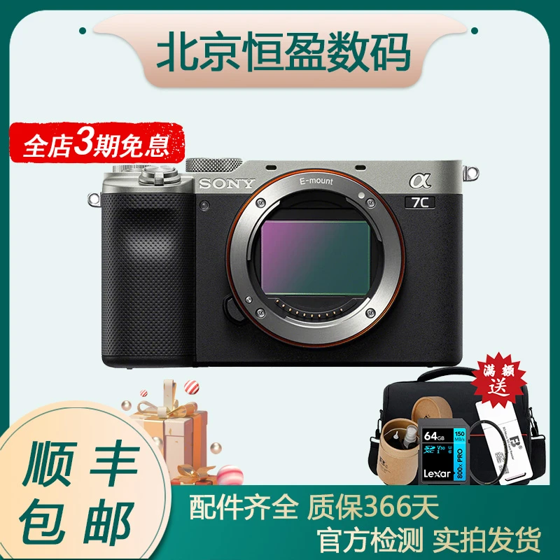99新 Sony/索尼 A7C A7C2 全画幅微单轻便小巧实时眼部对焦自拍