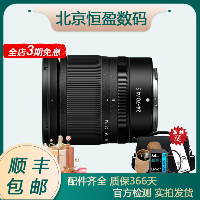99新 Nikon/尼康 尼克尔 Z 24-70 f/4 Z卡口镜头 尼康Z系列微单