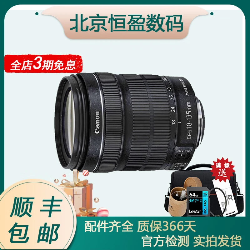 99新 Canon/佳能 EF18-135 18 135 变焦镜头人像风光挂机头