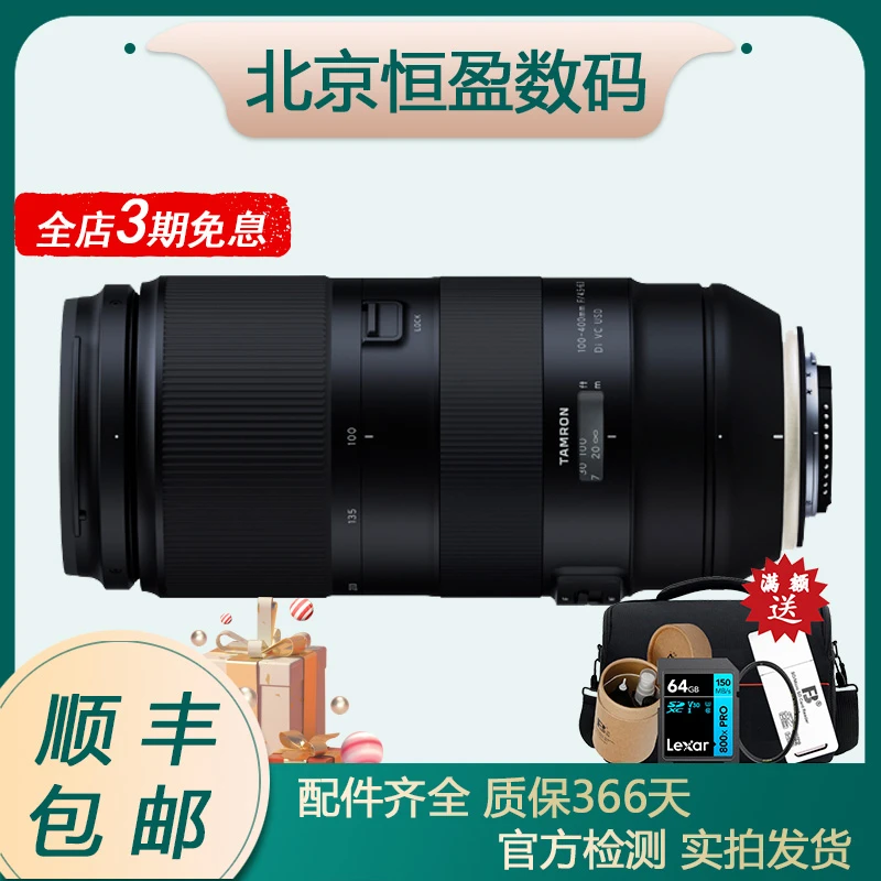 99新 Tamron/腾龙 100-400mm/4.5-6.3 A035 二手镜头 长焦全画幅