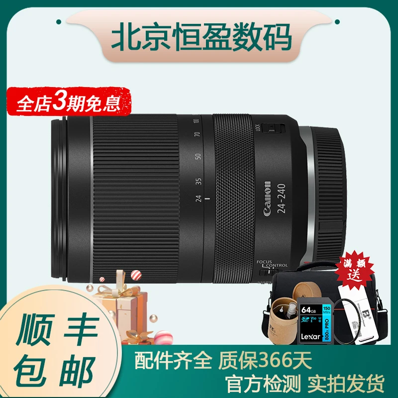 99新 Canon/佳能 RF24-240 F4变焦长焦镜头风光人像建筑野生动物
