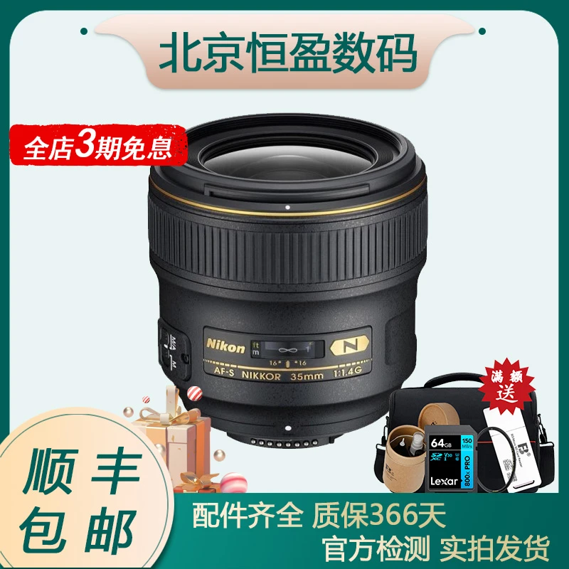 99新 Nikon/尼康 AF35/1.4G 大光圈定焦镜头 风光人像全画幅专业