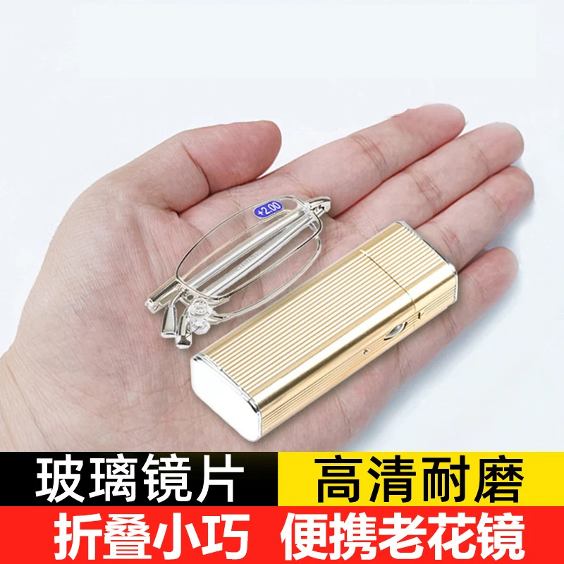 高清耐磨防蓝光水晶玻璃时尚老花镜男女超轻便携折叠老人老光眼镜