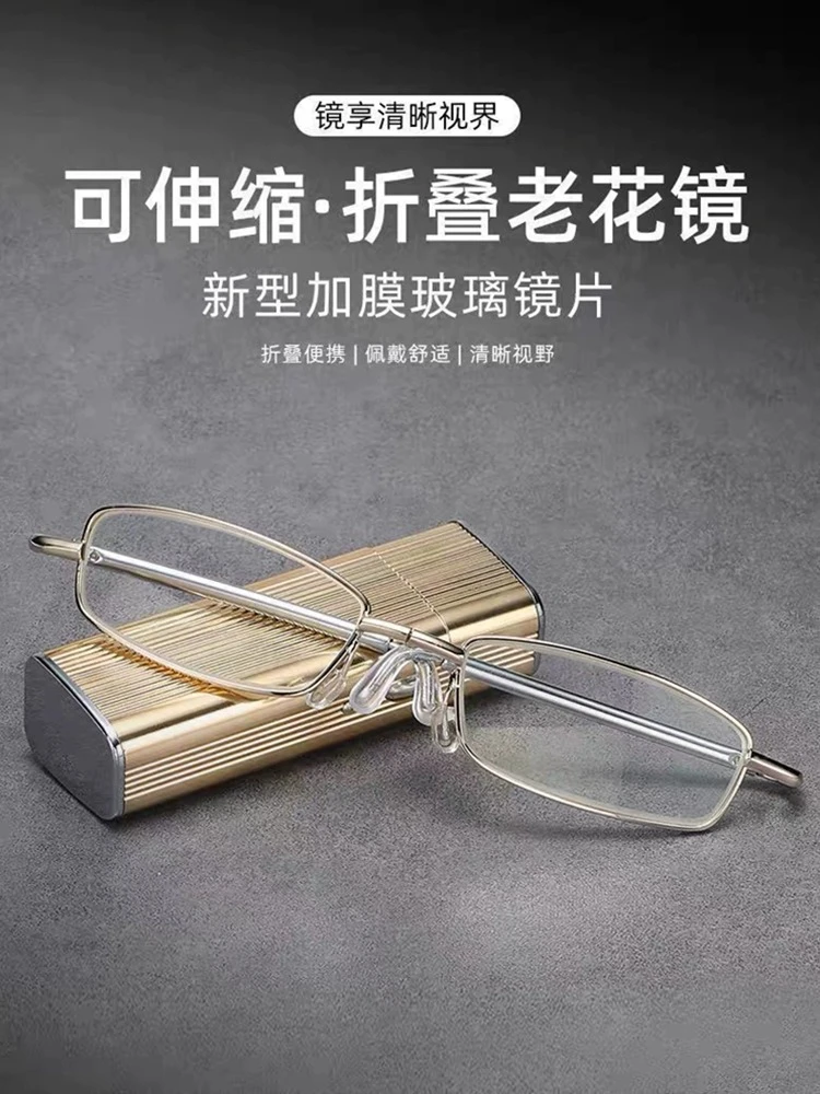 防蓝光高清耐磨水晶玻璃时尚老花镜男女超轻便携折叠老人老光眼镜