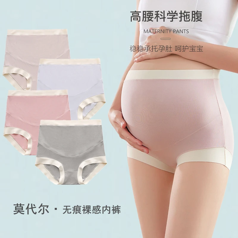 孕妇内裤春秋大码透气无痕高腰托腹莫代尔早期中期晚期产妇短裤头