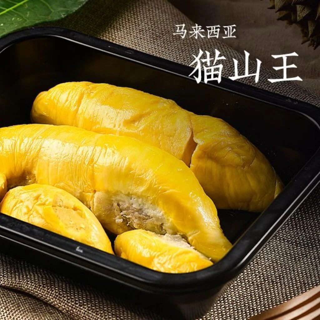 【果倾芬】猫山王D197榴莲现场开果取肉200g 马来西亚进口液氮冷冻