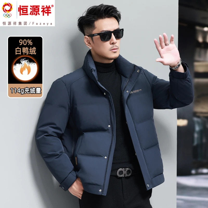 恒源祥彩羊冬季新款中年时尚休闲男士短款立领羽绒服90白鸭绒外套