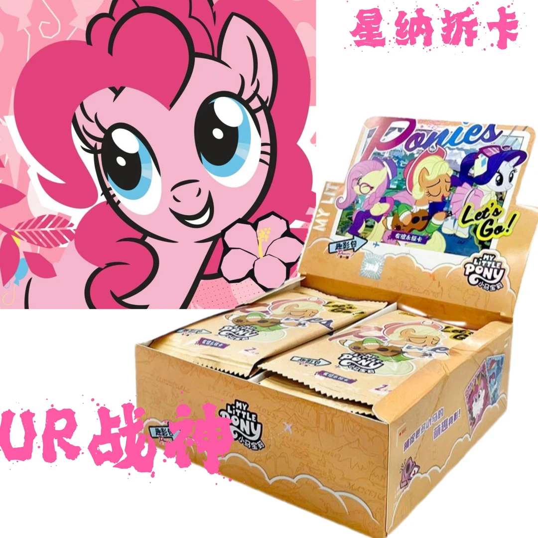 卡游（星纳拆卡UR战神）小马宝莉趣影收藏卡盲盒卡片第二弹