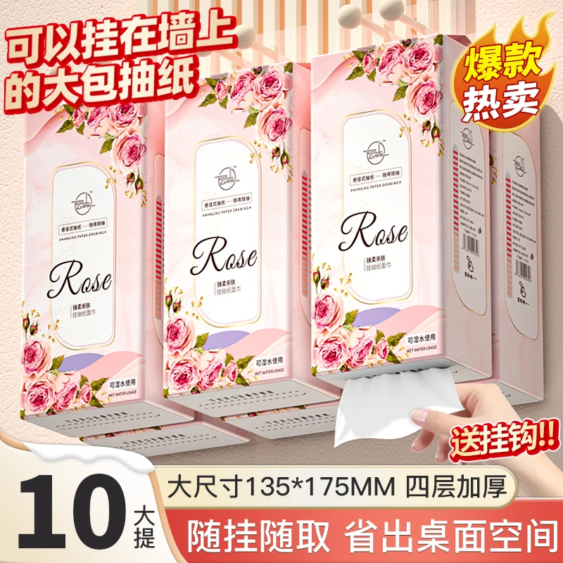 【抖音新人支付0.01】10大提抽纸家用整箱悬挂式卫生纸巾加厚餐巾纸