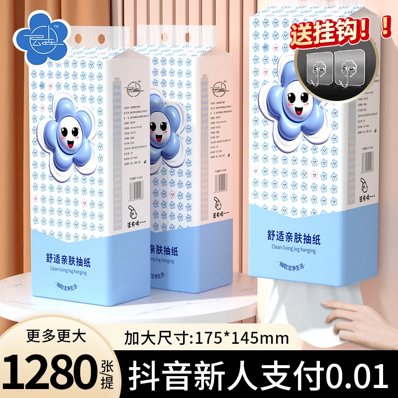 【新人支付0.01】10大提抽纸大包挂式卫生纸巾家用悬挂式餐巾纸批发