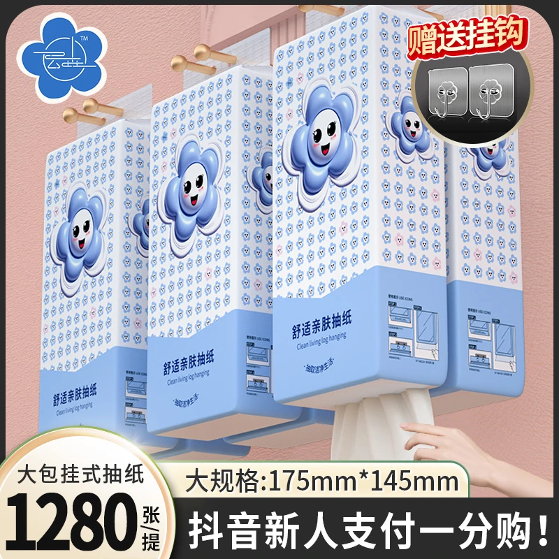 【新人支付专享0.01】10大提抽纸家用底部悬挂式卫生纸巾悬挂餐巾纸