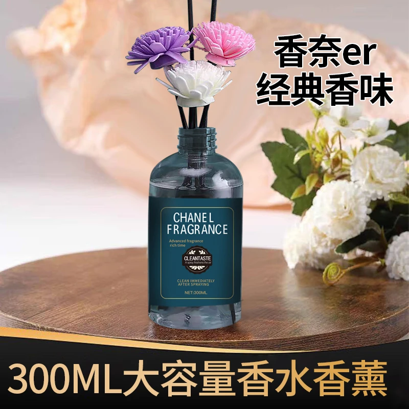 【拍5单发6瓶】室内卧室家用香薰植物萃取空气清新持久留香酒店