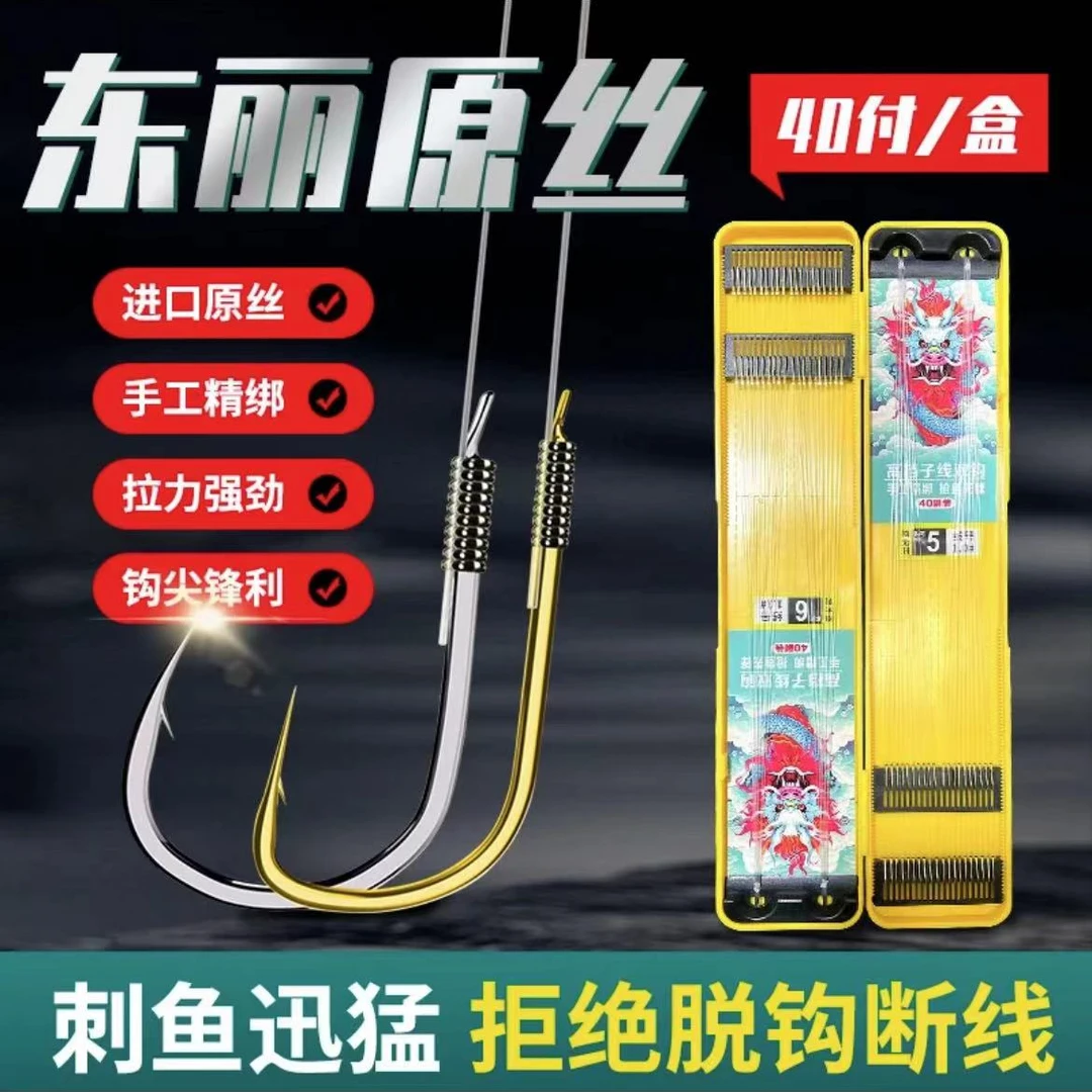 40付子线双钩结实耐用拉力成品纯人工手绑子线双钩