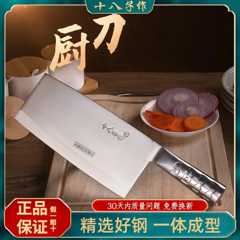 十八子作商用锋利菜刀不锈钢酒店厨师用专用刀超快切片刀切菜剁骨