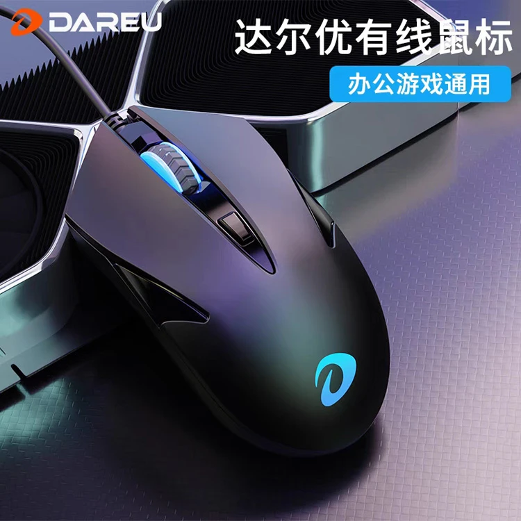 【达尔优LM113】6000DPI电竞鼠标游戏专用有线鼠标即插即用电脑吃鸡