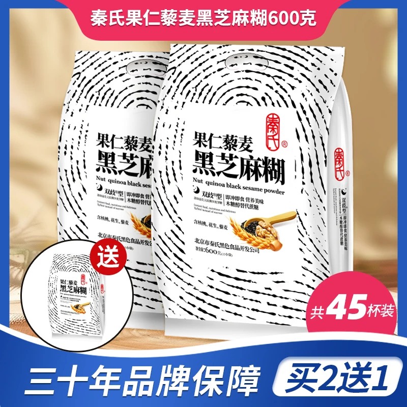 秦氏秦氏木糖醇黑芝麻糊核桃花生果仁藜麦饱腹营养早餐冲饮芝麻粉
