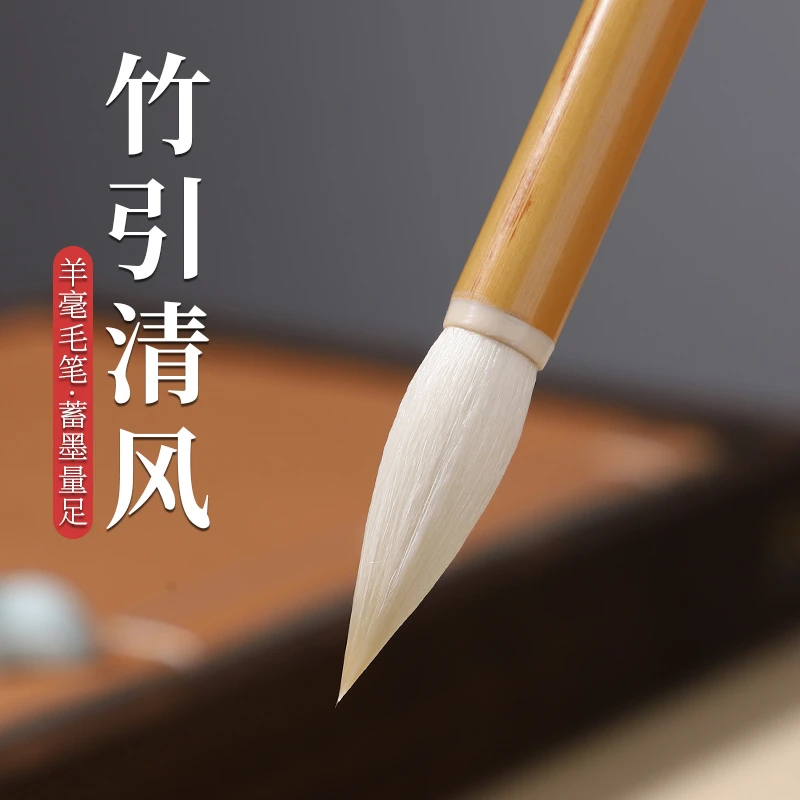 振宇笔庄竹引清风羊毫毛笔不加建不含尼龙毛光峰羊毫毛笔