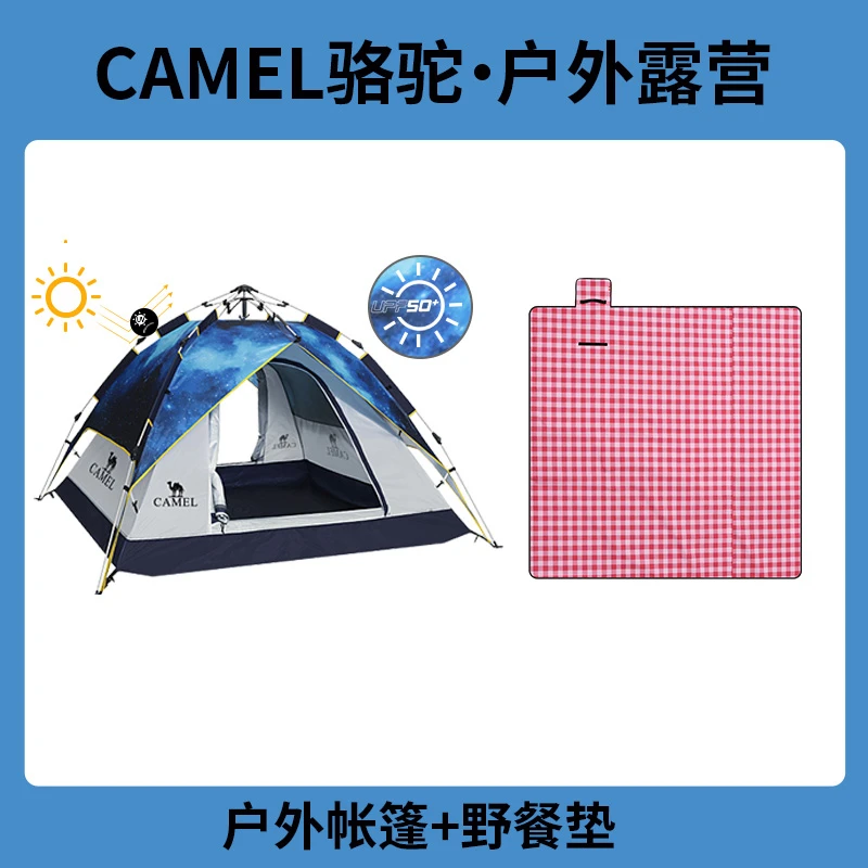 CAMEL/骆驼户外露营便携式双层帐篷+野餐垫套餐春季露营亲子出行