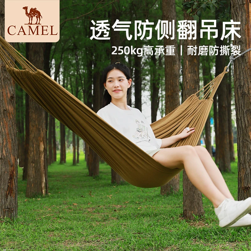 骆驼露营双人吊床户外成人便携式秋千摇床宿舍卧室野外吊床