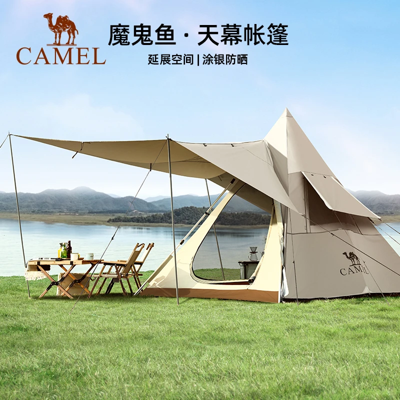 【骆驼官方】魔鬼鱼帐篷出游涂布面银防晒防雨户外金字塔帐出游