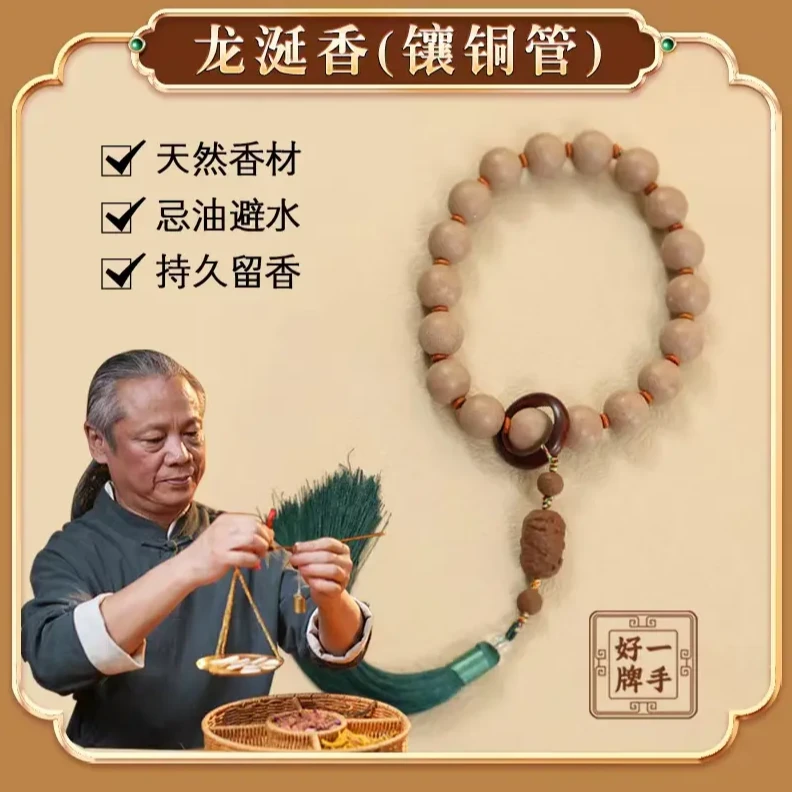 【内府龙涎香】 手持 手串 项链  十八子手持 合香珠 捻珠 传统