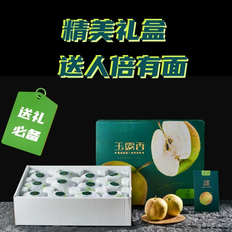 【玉露香梨精品礼盒装】山西正宗玉露香梨8-9斤 皮薄香甜 稀有新鲜