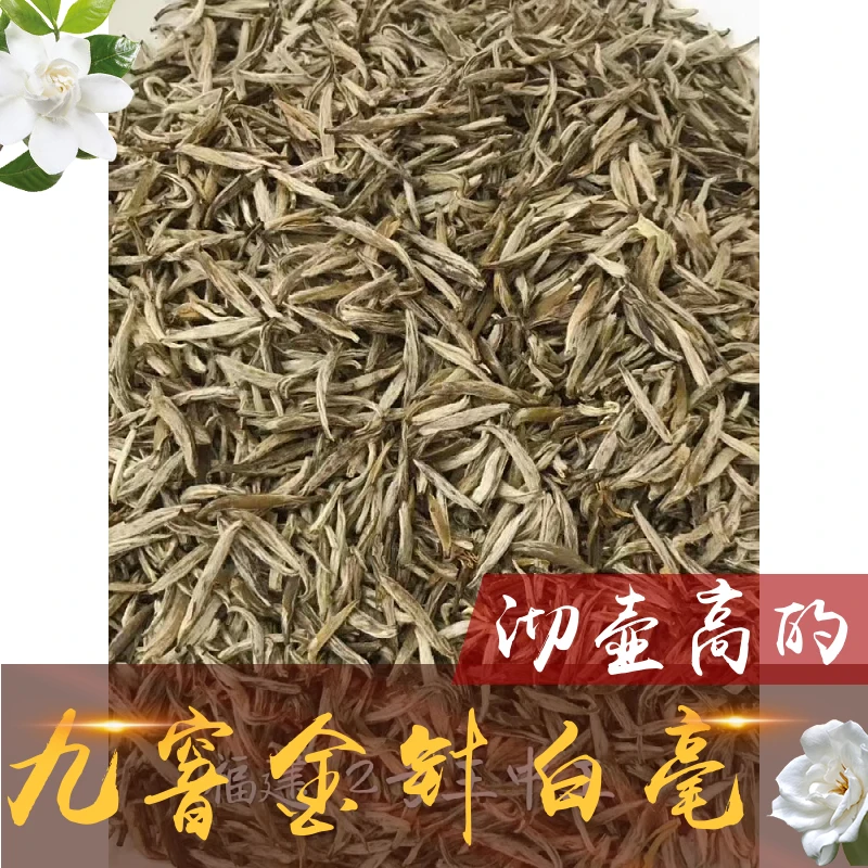 茉莉花茶 吃主一哥品鉴  金针白毫6g*3/ 6g*9/55g/250g/500g净重