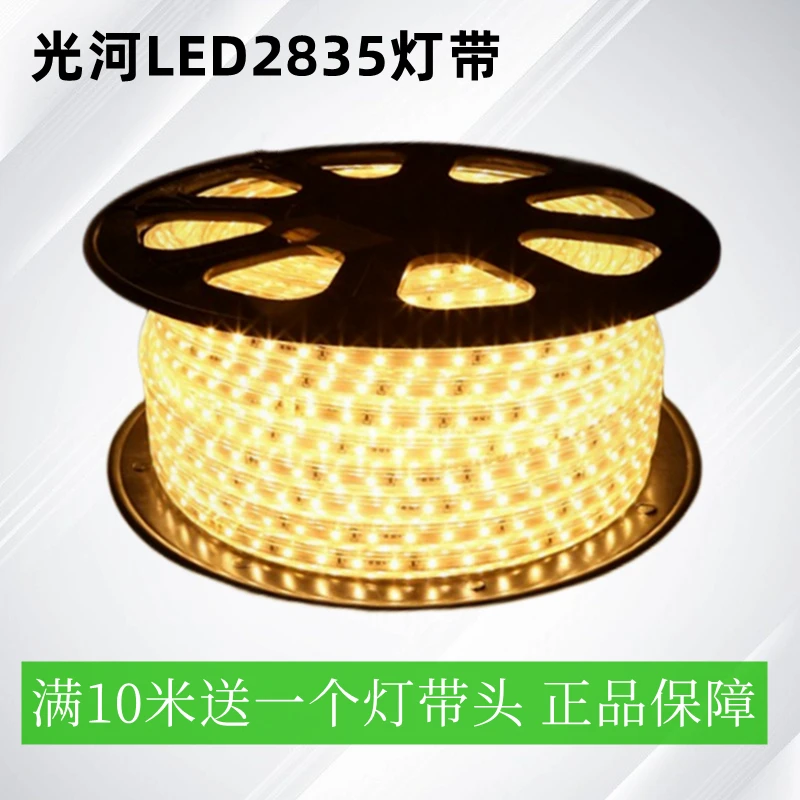 三雄极光光河2835高亮高压软灯带LED灯条户外防水变压器暗藏客厅