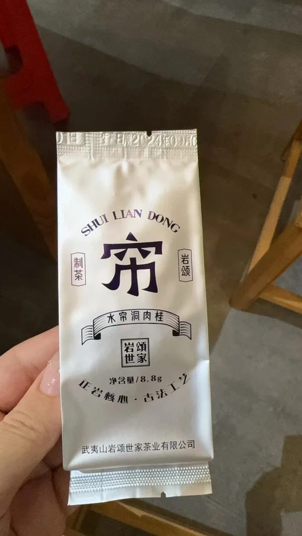 水帘洞肉桂一泡