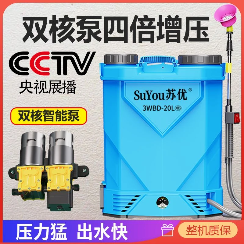 双核喷雾器双泵电动喷雾器农用智能背负式高压喷壶农药打药机药筒