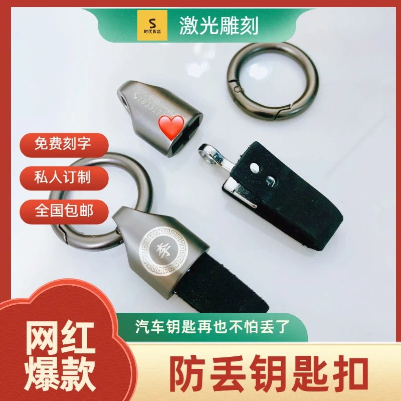 汽车钥匙扣定制 激光刻字防丢 个性创意腰挂式牛皮防丢钥匙扣挂件