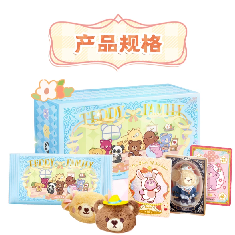 【有趣多】泰迪之家典藏卡牌