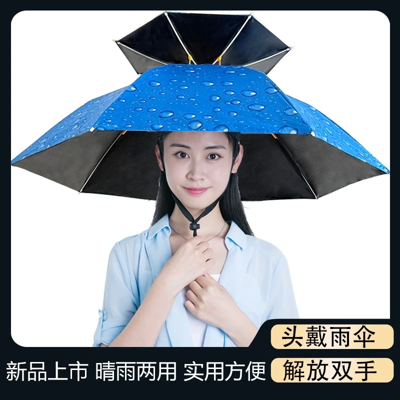 头戴式雨伞帽防晒防雨解放双手采茶户外工作垂钓遮阳头戴伞可折叠
