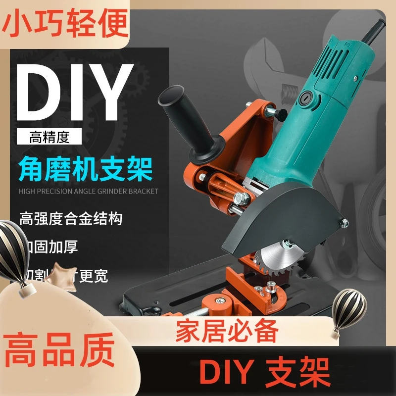 固定角磨机辅助支架变切割机加厚底座改装手磨机磨光机加硬平台