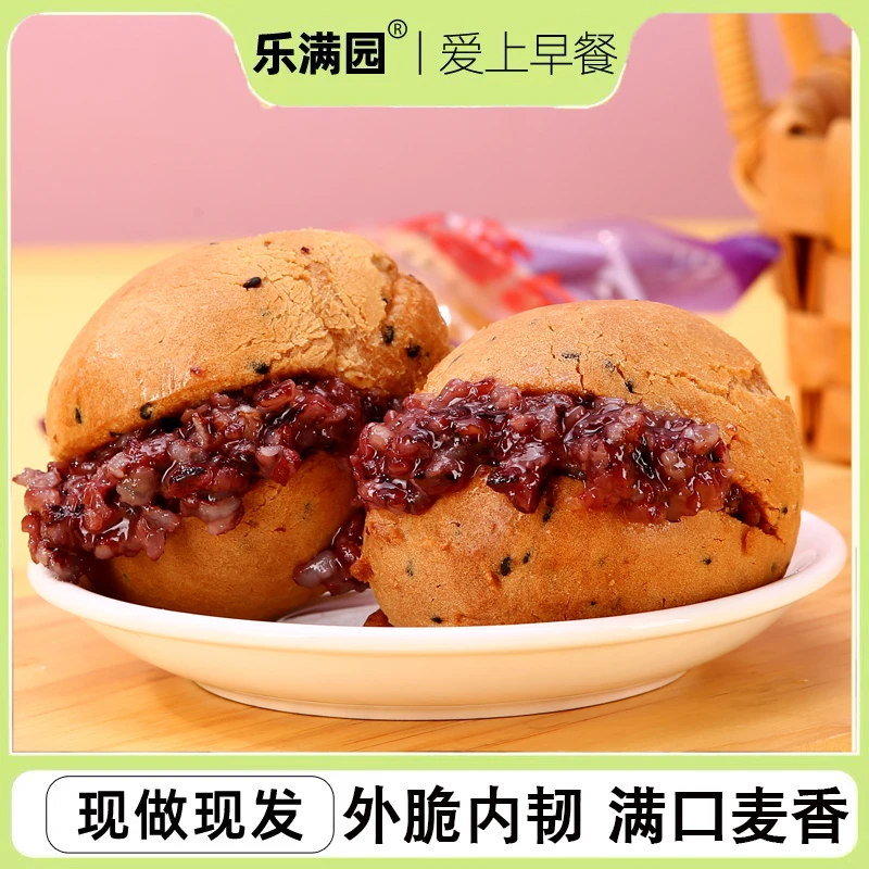 乐满园紫米麻薯面包球零食代餐营养早餐速食糕点心零食品整箱10袋