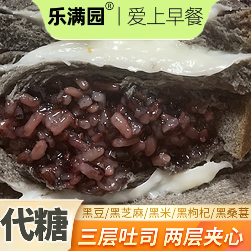 代糖五黑紫米面包奶酪夹心无蔗糖代餐早餐糕点心小零食品整箱7袋