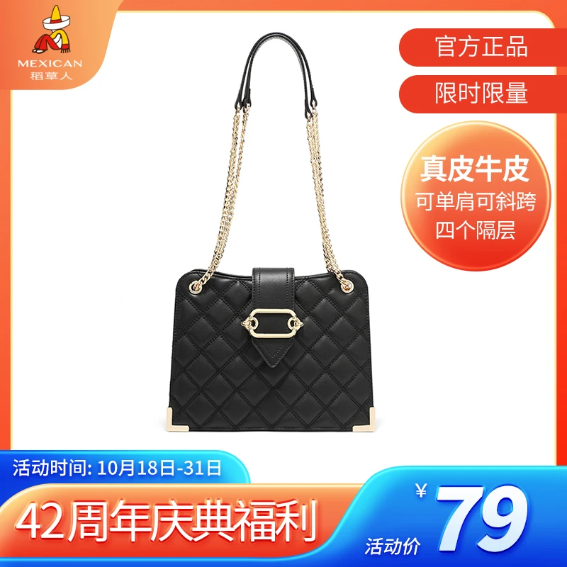 稻草人新款牛皮女士包包链条单肩高级斜挎包时尚小香风包包女2459