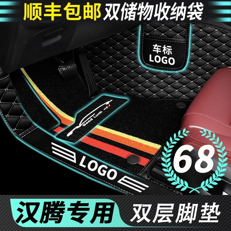 汉腾X5专用X7全包V7新能源全包围汽车脚垫全覆盖防滑耐磨专车耐脏