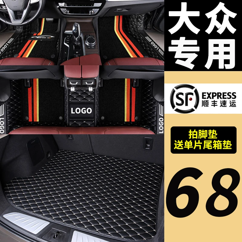 大众速腾朗逸宝来polo迈腾cc帕萨特id3探岳途观l全包围汽车脚垫大