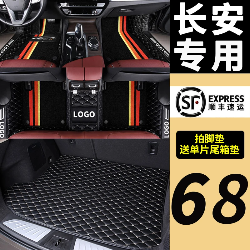 长安欧尚a600脚垫欧尚a800全包围专用ev六七座车19款2020年脚踏垫