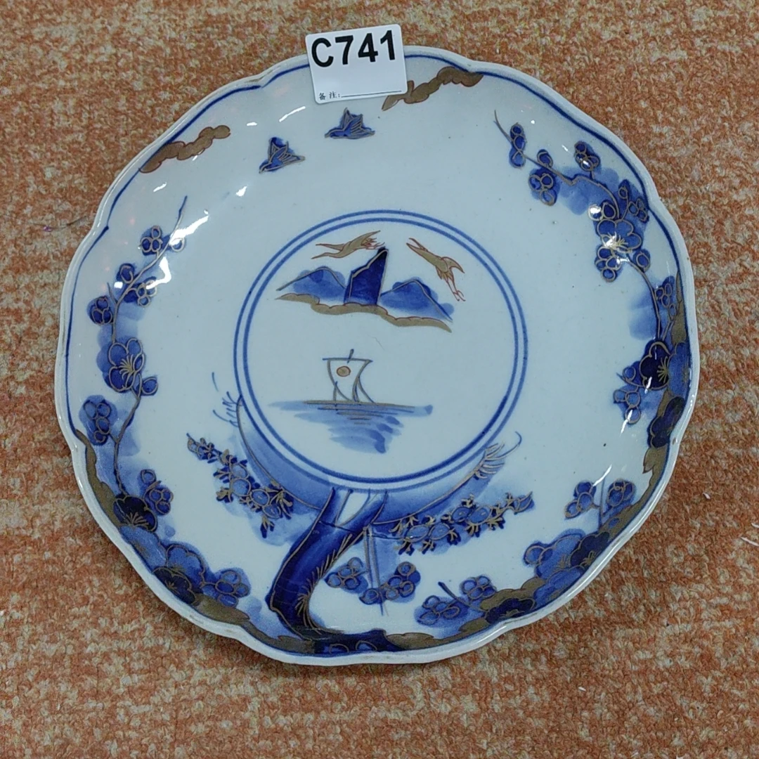 C741         宝轩文物商店/甄选/一件