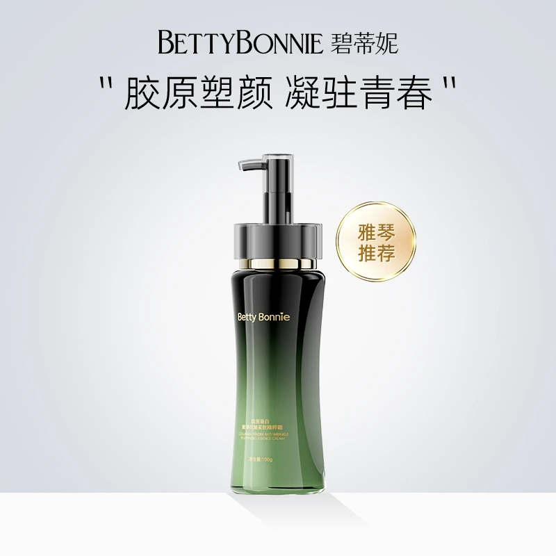 Betty Bonnie胶原蛋白紧致精粹霜伊文