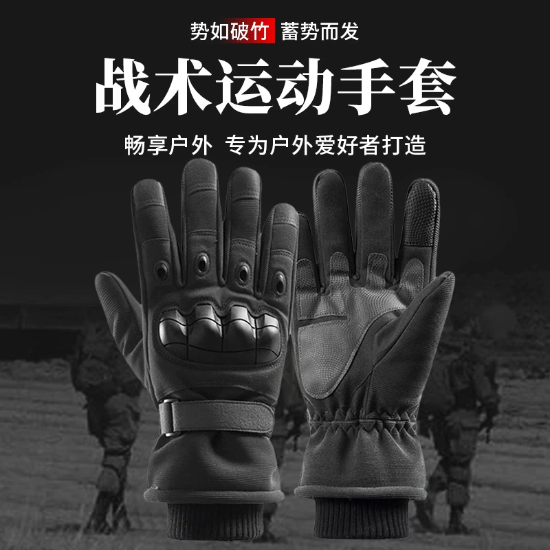 冬季户外机车骑行防寒保暖手套男士加绒加厚防风防摔防滑战术手套
