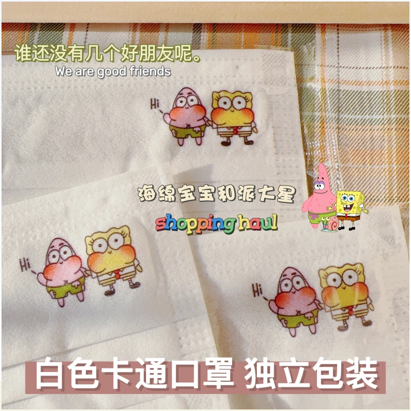 海绵宝宝高颜值派大星口罩可爱卡通少女好朋友情侣一次性独立包装