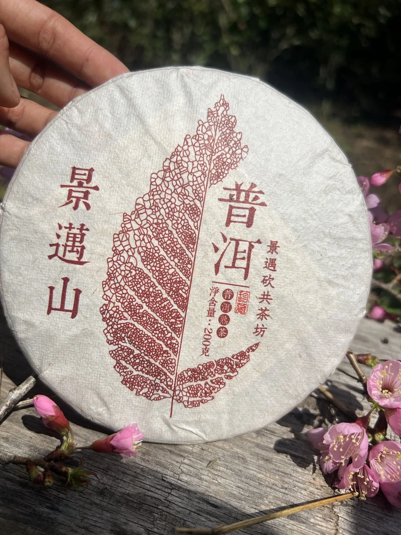 普洱景迈山（2023）熟茶帮改寨茶农直销（拍四发五）珍品鲜甜净含量