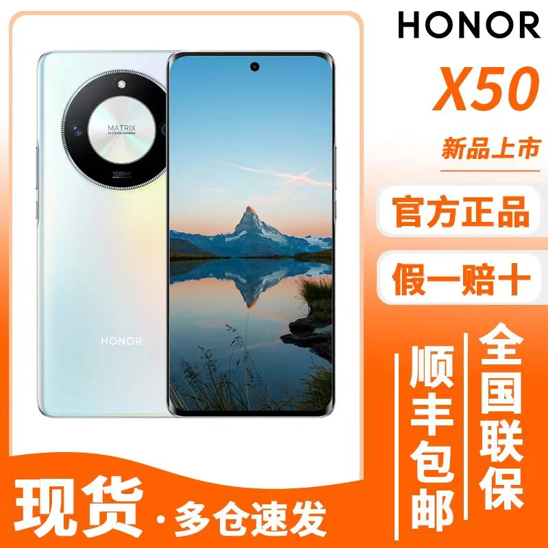 honor/荣耀X50 5G手机5800mAh长续航 1亿像素大底主摄原装优选