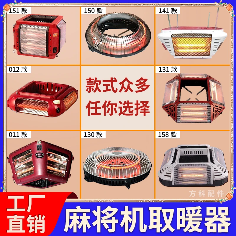 高端取暖器通用烤火炉电器暖炉暖脚烘脚四方供暖小太阳麻将机配件