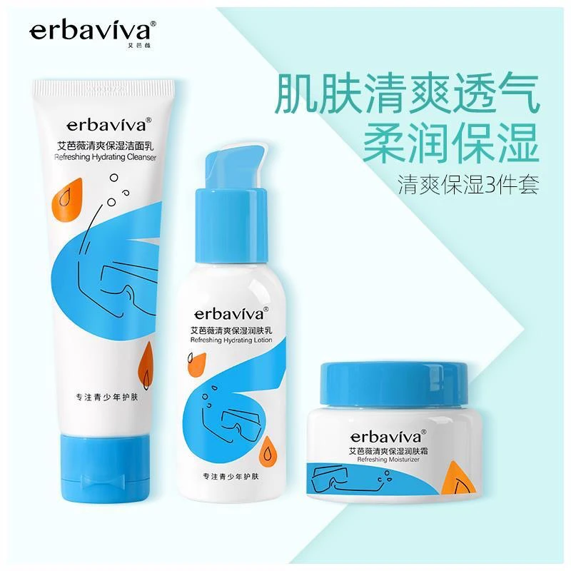 许昌超市艾芭薇清爽保湿护肤套装青少年男女学生脸部