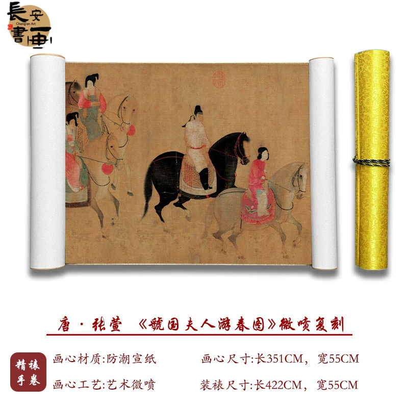 【复刻】张萱《虢国夫人游春图》艺术微喷复刻